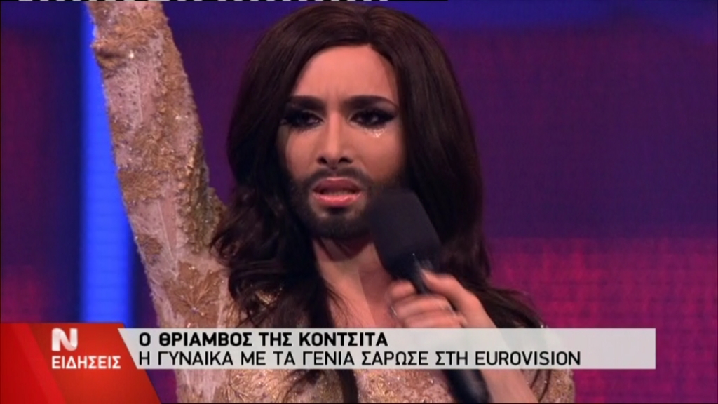 ΒΙΝΤΕΟ- Ο θρίαμβος της Κοντσίτα