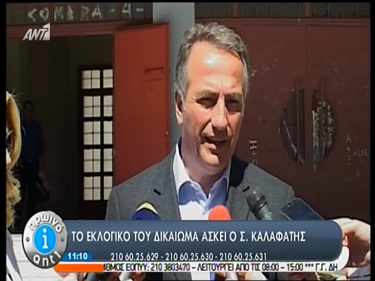 ΒΙΝΤΕΟ-Καλαφάτης: Η συμμετοχή στις εκλογές είναι συμμετοχή στη γιορτή της δημοκρατίας