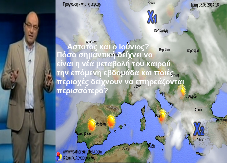 ΒΙΝΤΕΟ-Η πρόγνωση του καιρού έως και την Τετάρτη από τον Σάκη Αρναούτογλου