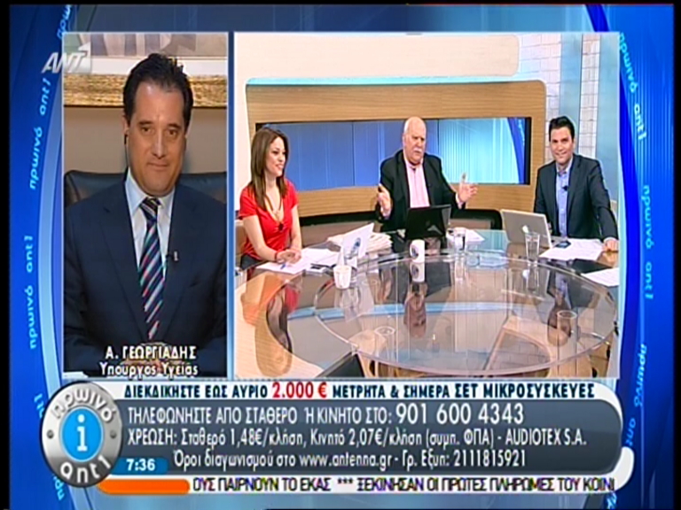 ΒΙΝΤΕΟ-Γεωργιάδης: Ευρώ χωρίς ευρωζώνη δεν υπάρχει-Ψηφίστε ΝΔ ή Ελιά