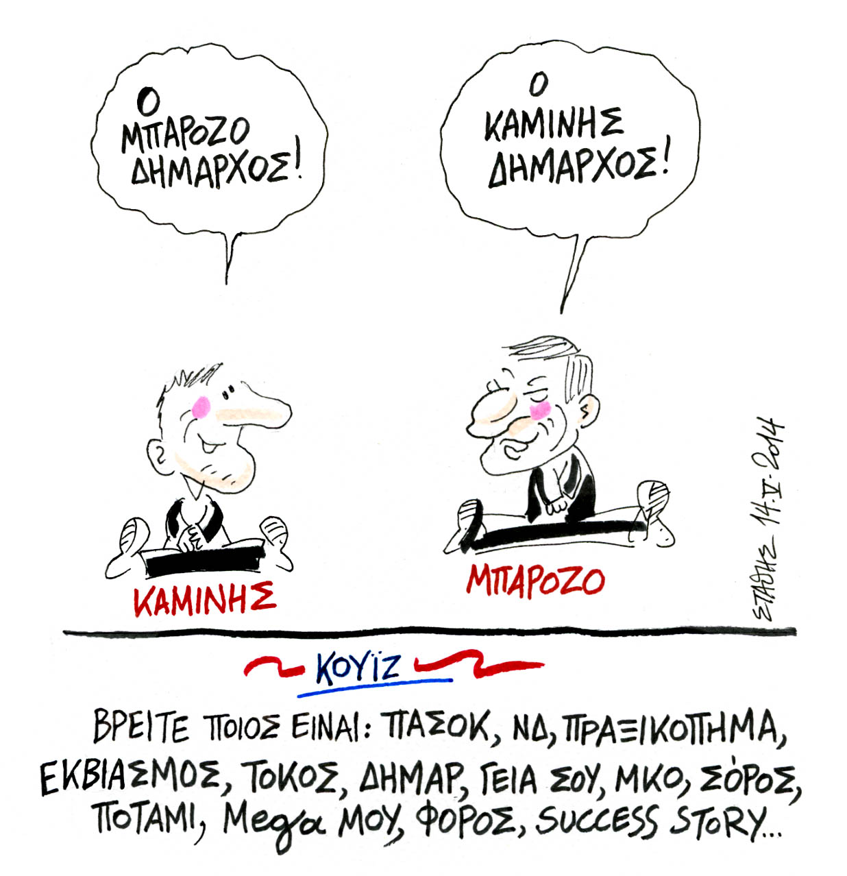 Μαύρο στη μαύρη γλίτσα