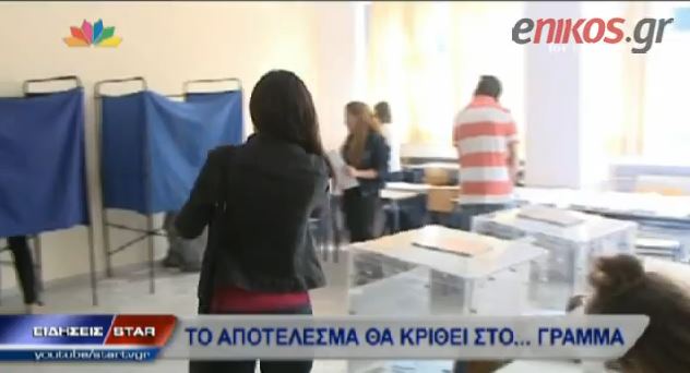 ΒΙΝΤΕΟ-Ένα επίθετο, δύο υποψήφιοι και ένα… γράμμα