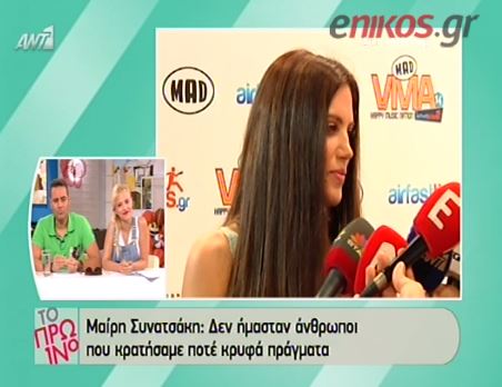 BINTEO-Συνατσάκη: Το αν θα υπάρξει επανασύνδεση είναι ιδιωτικό θέμα