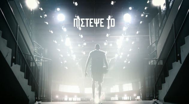 ΒΙΝΤΕΟ-Αντετοκούνμπο: Πίστεψέ το