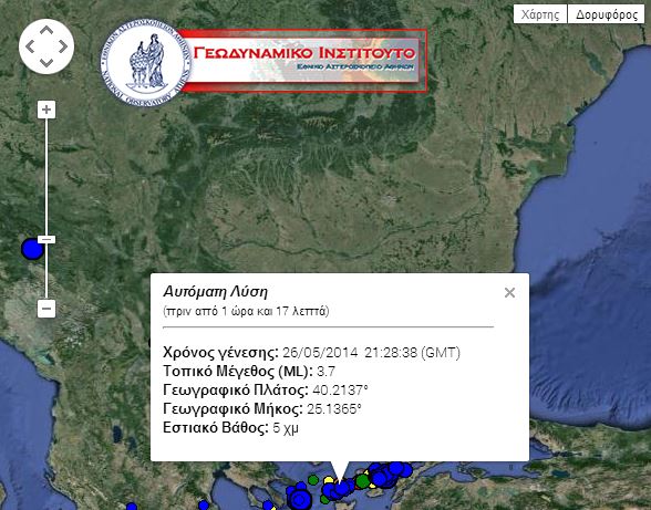 Σεισμός 3,7 ρίχτερ στο Βόρειο Αιγαίο