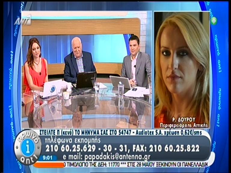 ΒΙΝΤΕΟ-Δούρου: Δεν θα υπάρχουν ευνοούμενοι δήμαρχοι