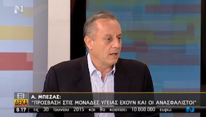 ΒΙΝΤΕΟ-Μπέζας: Δωρεάν υγεία για τους ανασφάλιστους