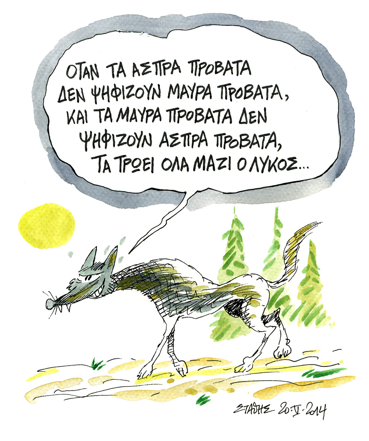 Η κοκκινοσκουφίτσα στο ψηφοδέλτιο του κακού λύκου