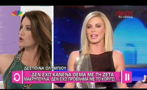 ΒΙΝΤΕΟ-Ολυμπίου: Αυτή η ιστορία πρέπει να τελειώσει