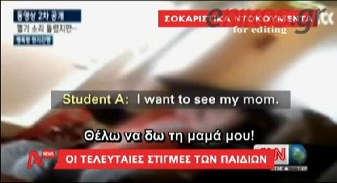 ΒΙΝΤΕΟ-Ντοκουμέντο πριν τη βύθιση του φέρι που συγκλονίζει