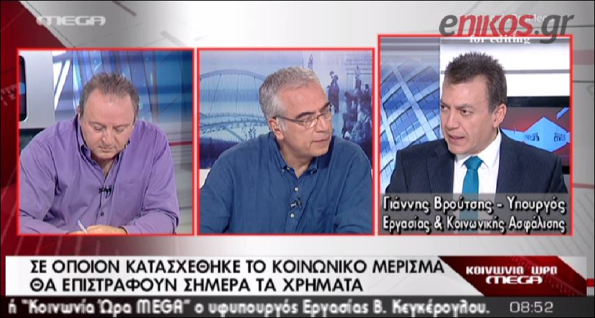 ΒΙΝΤΕΟ-Βρούτσης: Το κοινωνικό μέρισμα θα επιστραφεί σήμερα