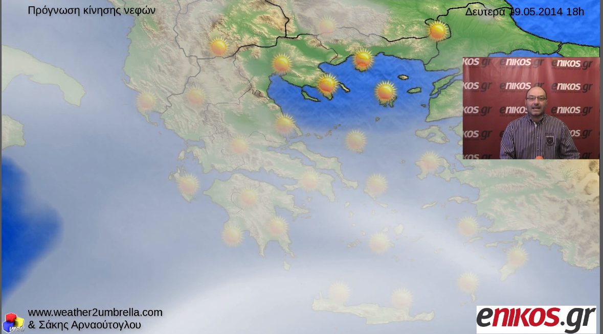 ΒΙΝΤΕΟ-Ο καιρός της Δευτέρας από τον Σάκη Αρναούτογλου