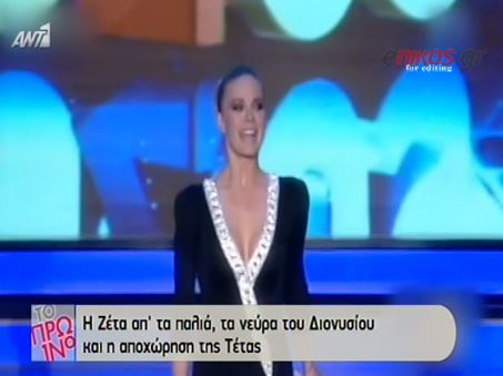 ΒΙΝΤΕΟ-J2US: Όλα όσα έγιναν στο 5o live