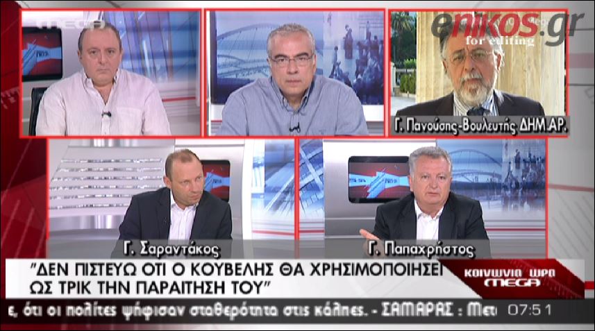 ΒΙΝΤΕΟ-Πανούσης: Είμαι χαμηλά στην επετηρίδα της διαδοχής του Κουβέλη