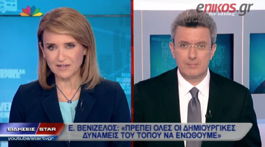 ΒΙΝΤΕΟ-Ο Νίκος Χατζηνικολάου για τις δηλώσεις του Ευάγγελου Βενιζέλου