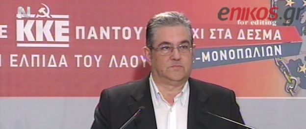 ΒΙΝΤΕΟ-Κουτσούμπας: Συνέχεια του θετικού αποτελέσματος της προηγούμενης Κυριακής