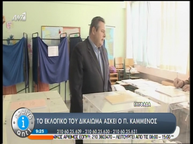 ΤΩΡΑ-Στην κάλπη ο Πάνος Καμμένος