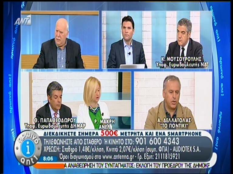 ΒΙΝΤΕΟ-Ραχήλ Μακρή: Γιατί ψήφισα “όχι” στην άρση ασυλίας βουλευτών της ΧΑ