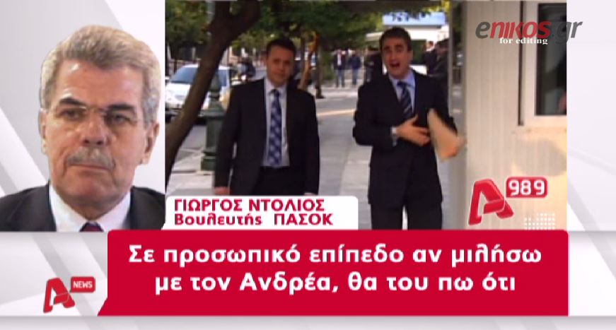 ΒΙΝΤΕΟ-Η σπόντα του Ντόλιου για τον Λοβέρδο