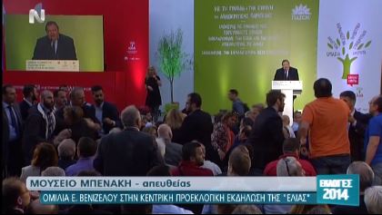 ΒΙΝΤΕΟ-Ένταση στην προεκλογική συγκέντρωση της Ελιάς