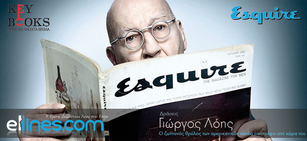 Ο ζωντανός θρύλος των αμερικανικών media επιστρέφει στη χώρα του