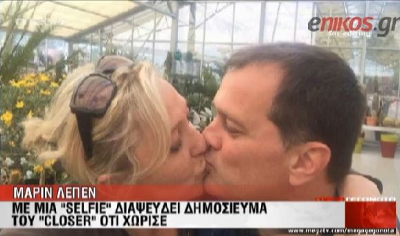 ΒΙΝΤΕΟ-Η Λεπέν… μοιράζει φιλιά