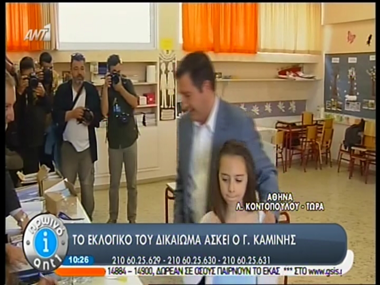 ΤΩΡΑ-Ψηφίζει ο Καμίνης