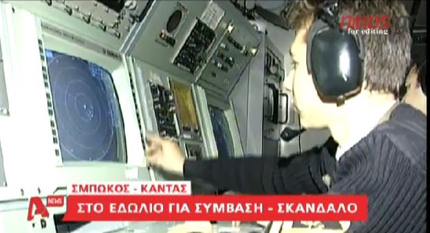 ΒΙΝΤΕΟ-Το “Ερμής 2” δεν λειτουργούσε γιατί έκοψαν υλικά…