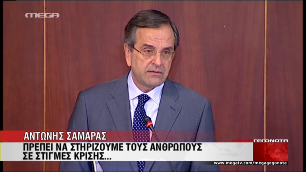 ΒΙΝΤΕΟ-Σαμαράς: Στήριξη στους ανήμπορους
