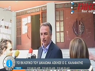ΒΙΝΤΕΟ-Καλαφάτης: Εμείς γράφουμε την ιστορία του τόπου