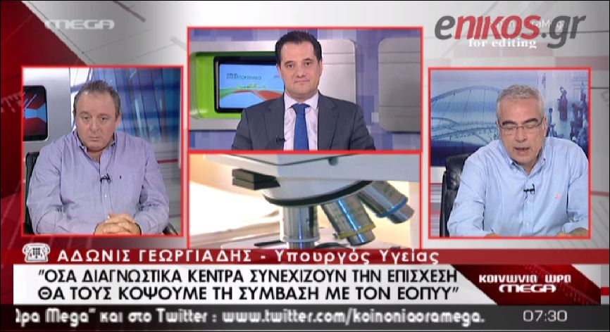 ΒΙΝΤΕΟ-Γεωργιάδης: Τέλος η σύμβαση για όσους συνεχίζουν την επίσχεση