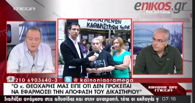 ΒΙΝΤΕΟ-«Εμπαιγμό» καταγγέλλουν οι καθαρίστριες, κάνουν συμβολική κατάληψη