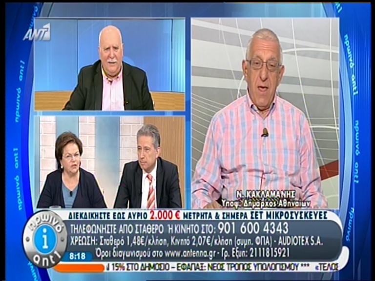 ΒΙΝΤΕΟ-Κακλαμάνης: Ηλία που είναι οι κασέτες; Θα είμαι ο ένας εκ των δύο στο β’ γύρο