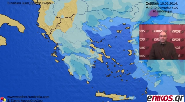 BINTEO-Ανεβαίνει η θερμοκρασία από την Κυριακή-Η πρόγνωση του καιρού από τον Σάκη Αρναούτογλου
