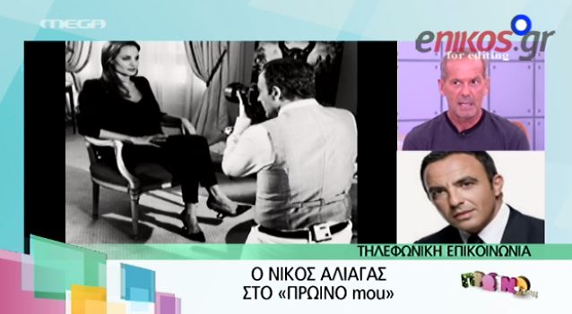 ΒΙΝΤΕΟ-Αλιάγας: Η Αντζελίνα δεν θέλει να το παίζει όμορφη