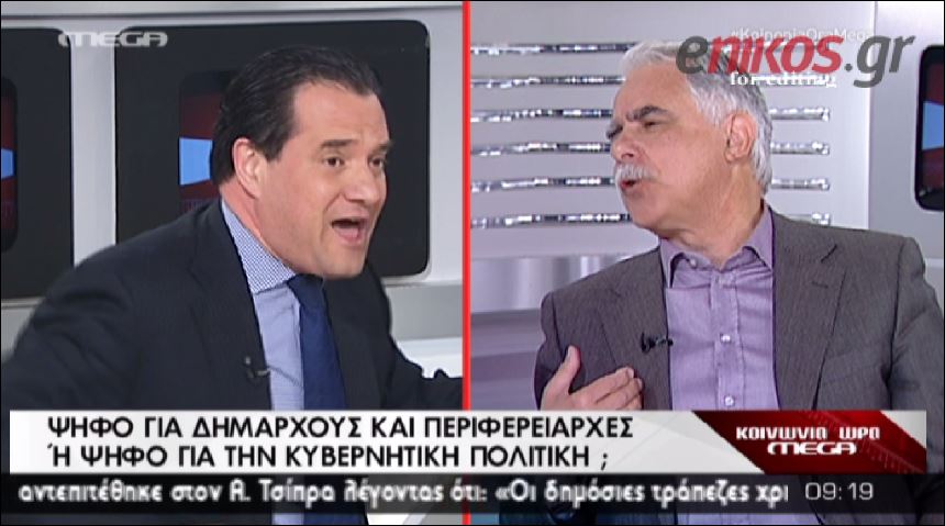 ΒΙΝΤΕΟ-Γεωργιάδης: Ο Τσίπρας δεν έχει διοικήσει περίπτερο