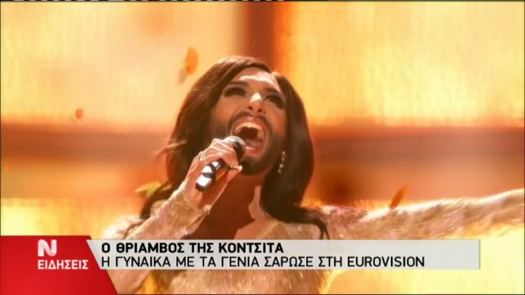 ΒΙΝΤΕΟ- Διχάζει την Ευρώπη η Κοντσίτα