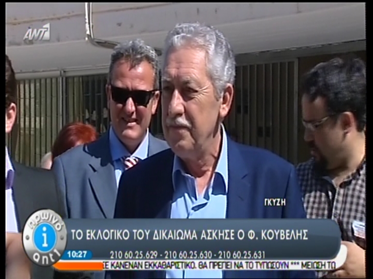 ΒΙΝΤΕΟ-Κουβέλης: Οι Έλληνες αποφασίζουν πως θα πορευθεί η χώρα