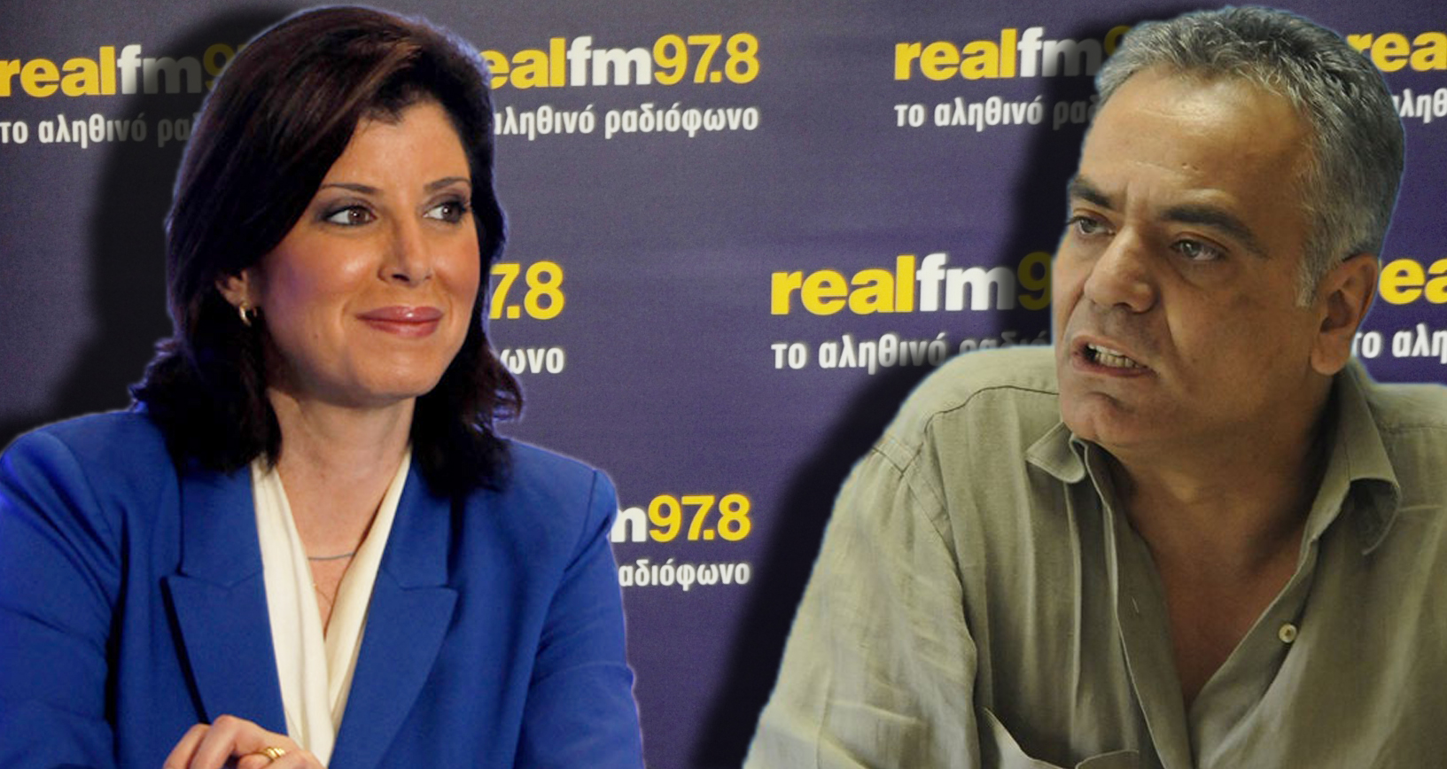 Ασημακοπούλου Vs Σκουρλέτη στον Realfm 97,8