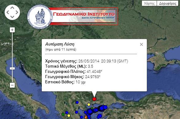 Σεισμός Βόρεια της Ξάνθης