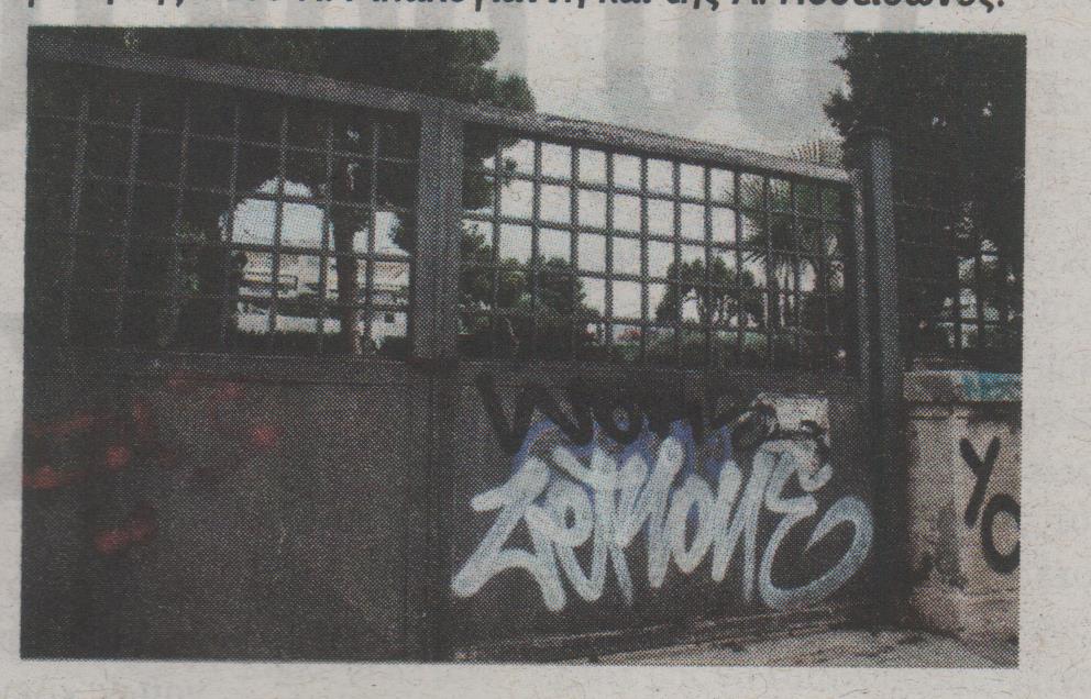 Πωλείται πάλι το «καταφύγιο» του Ωνάση