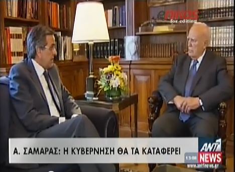 ΒΙΝΤΕΟ-Σαμαράς: Θα τα καταφέρουμε