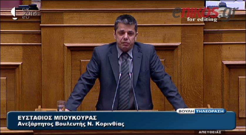 ΒΙΝΤΕΟ-Το κλάμα του Μπούκουρα στην Βουλή
