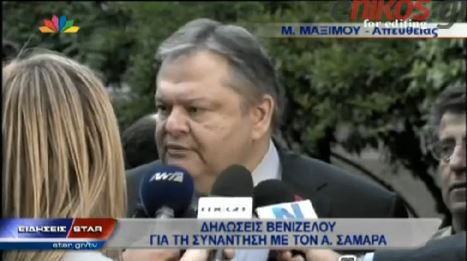 BINTEO-Βενιζέλος: “Και ο ανασχηματισμός μεταξύ των πρωτοβουλιών”