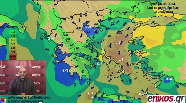 ΒΙΝΤΕΟ-Η πρόγνωση του καιρού για την Τρίτη και την Τετάρτη από τον Σάκη Αρναούτογλου
