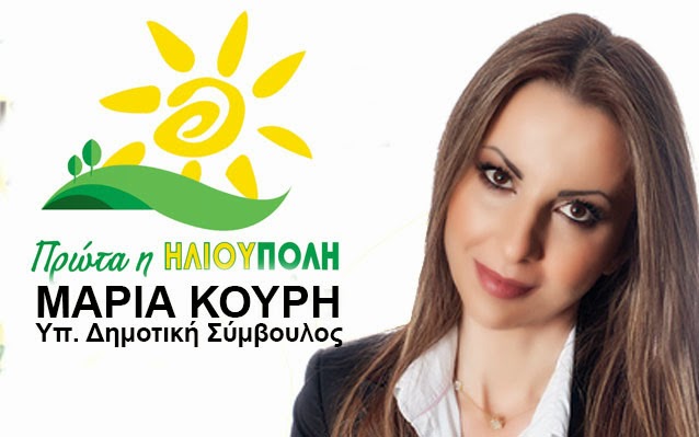 Στην μάχη για την Ηλιούπολη