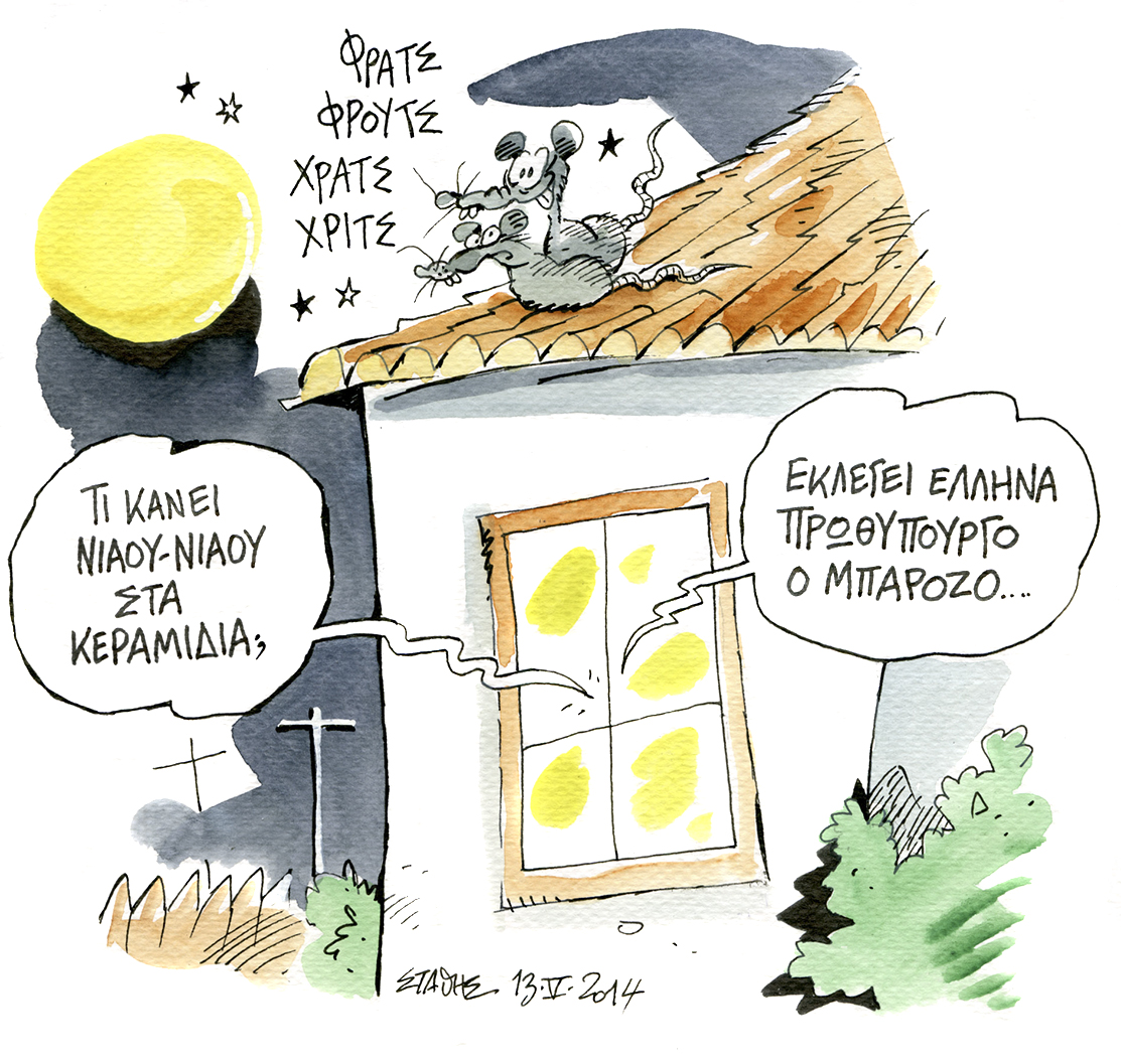 Ο προδώσας του προδώσαντος.