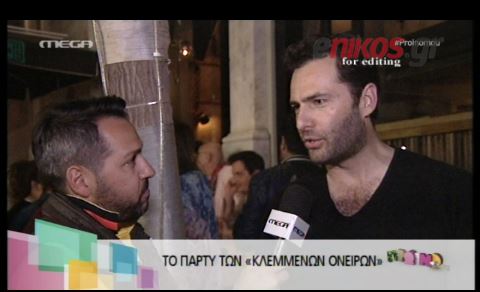 ΒΙΝΤΕΟ-Το πάρτυ των “Κλεμμένων Ονείρων”