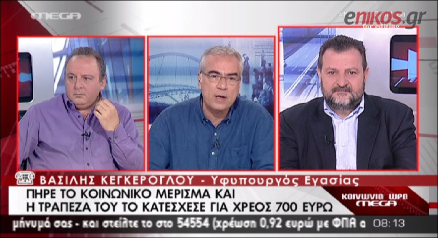 ΒΙΝΤΕΟ-Κεγκέρογλου: Παράνομη η κατάσχεση του κοινωνικού μερίσματος