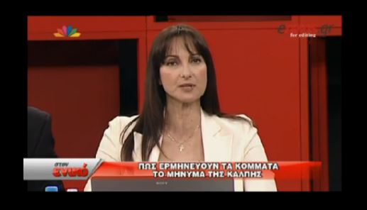 ΒΙΝΤΕΟ-Κουντουρά: Έγιναν λάθη και παραλείψεις